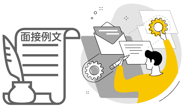 「挫折経験」がない時の面接回答例文６選